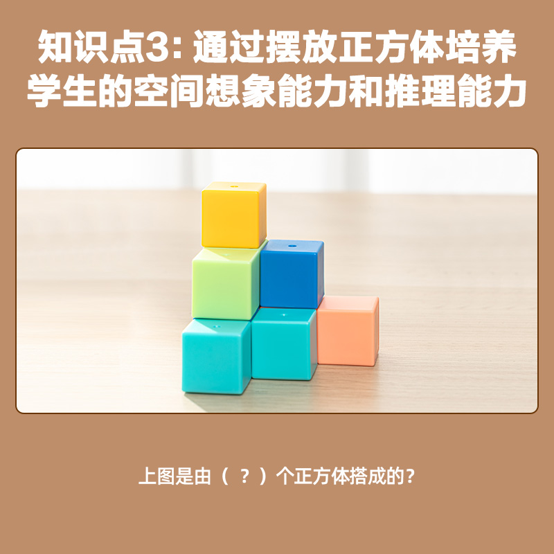 得力YX471學(xué)具磁力正方體(混)(盒)