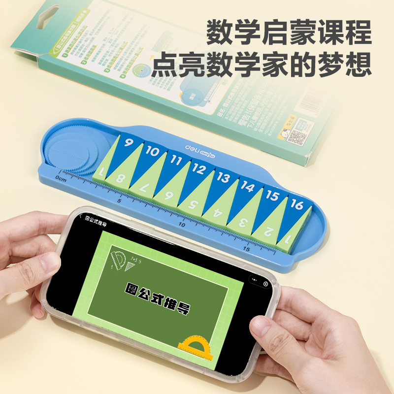 得力YX478學(xué)具圓公式推導(dǎo)演示器(藍(lán))(盒)