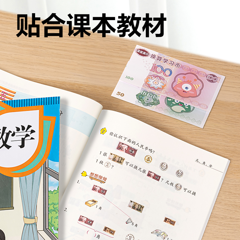 得力YX474學具學習幣套裝(混)(袋)