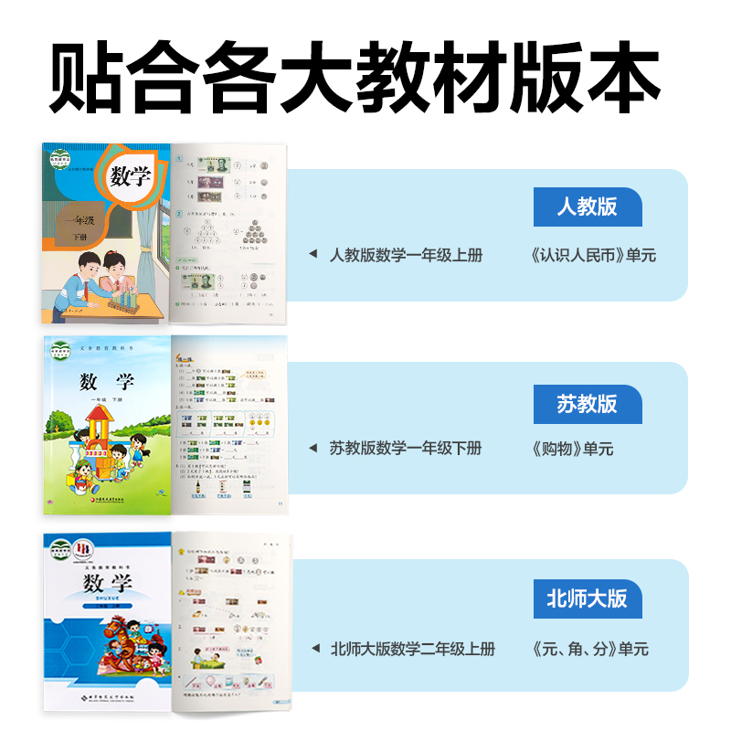 得力YX474學具學習幣套裝(混)(袋)