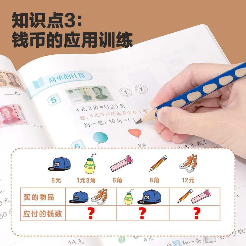 得力YX474學具學習幣套裝(混)(袋)