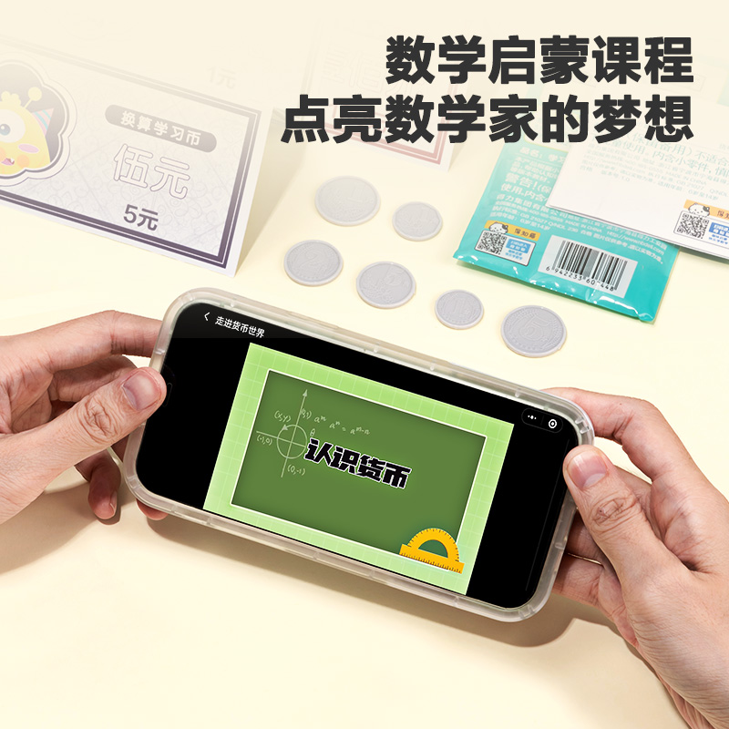 得力YX474學具學習幣套裝(混)(袋)