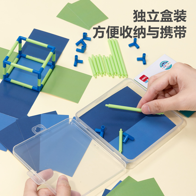 得力YX477學(xué)具棱長與表面積演示器(混)(盒)