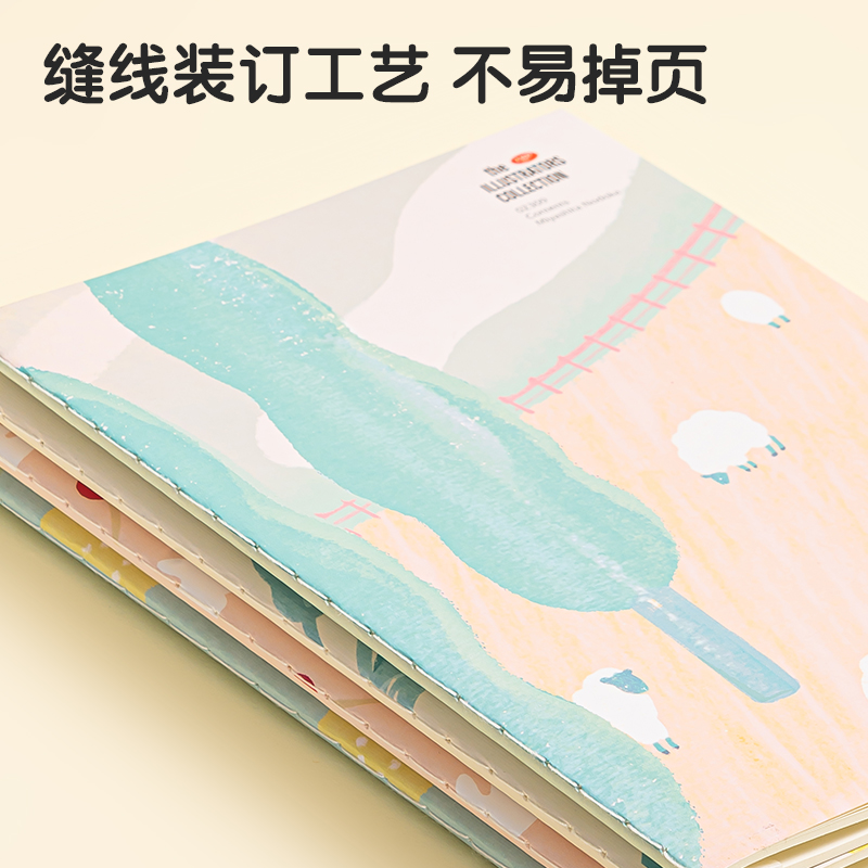 得力FA540插畫師聯(lián)名-縫線本(優(yōu)游歲月2)(本)