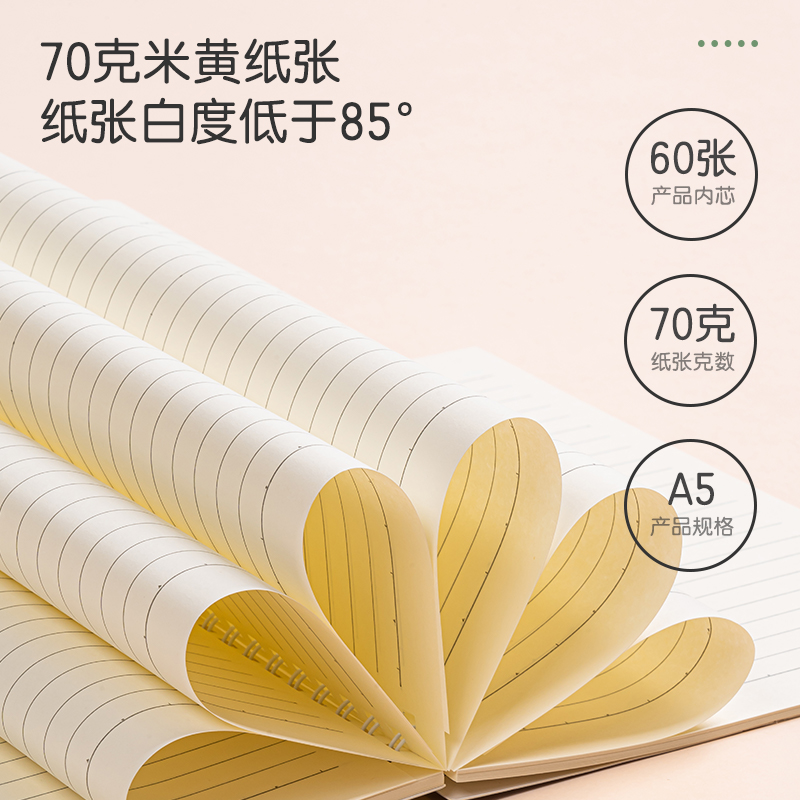 得力LA560插畫師聯(lián)名-螺旋本(動物志2)(本)