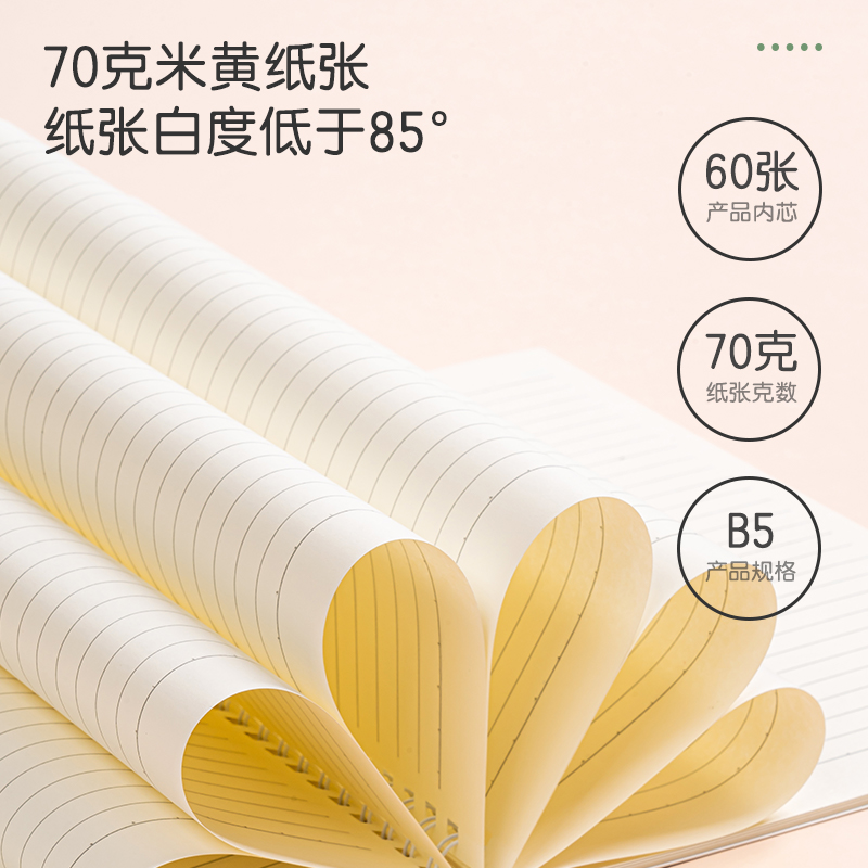 得力LB560插畫師聯(lián)名-螺旋本(動(dòng)物志2)(本)
