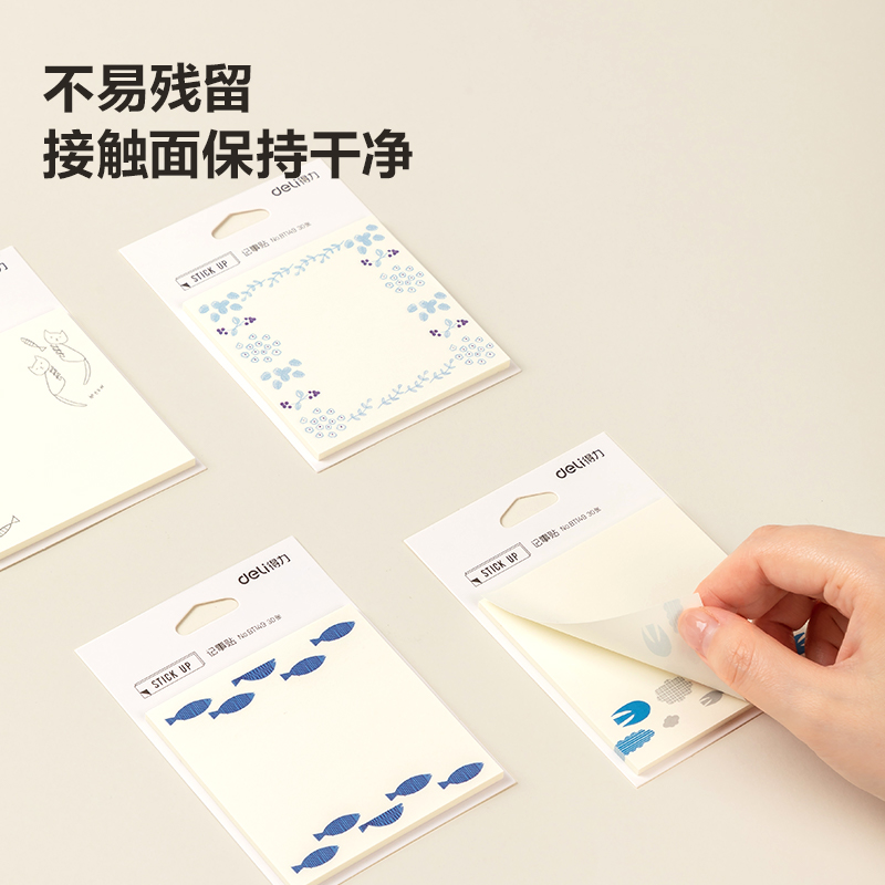 得力BT149插畫(huà)師聯(lián)名-記事貼80mm*110mm30張(簡(jiǎn)單格調(diào)4)(本)