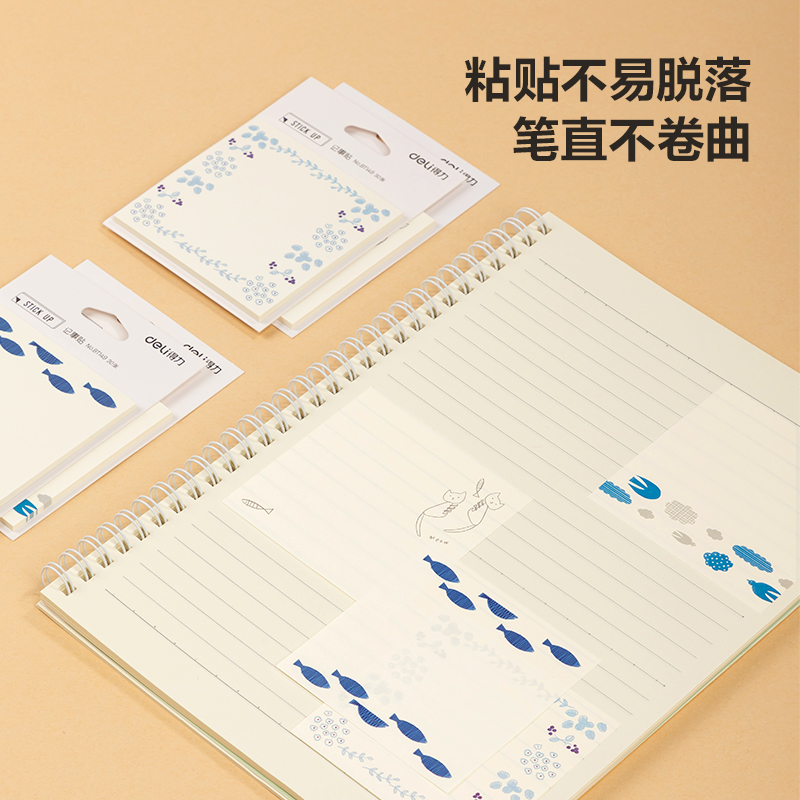 得力BT149插畫(huà)師聯(lián)名-記事貼80mm*110mm30張(簡(jiǎn)單格調(diào)4)(本)
