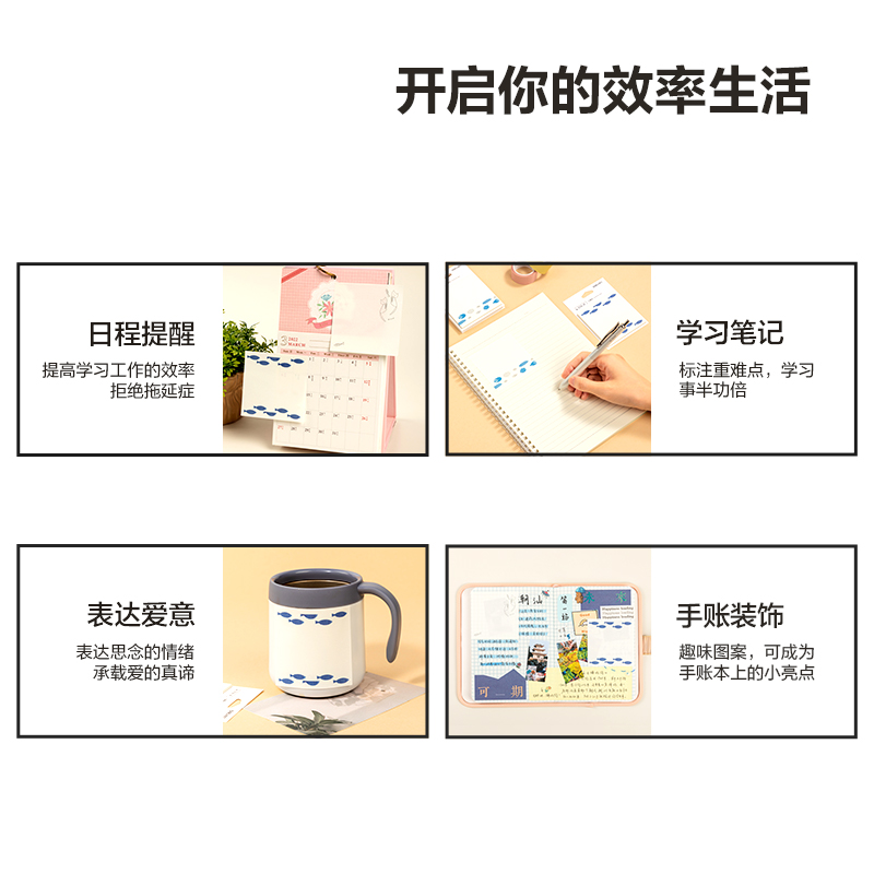 得力BT149插畫(huà)師聯(lián)名-記事貼80mm*110mm30張(簡(jiǎn)單格調(diào)4)(本)