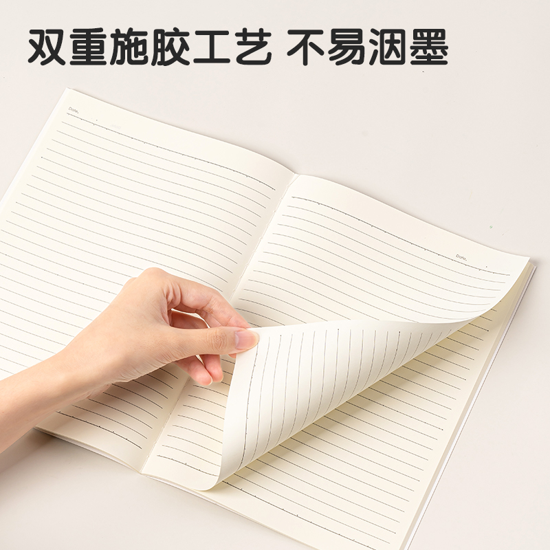 得力FB540插畫師聯(lián)名-縫線本(時光淺末2)(本)