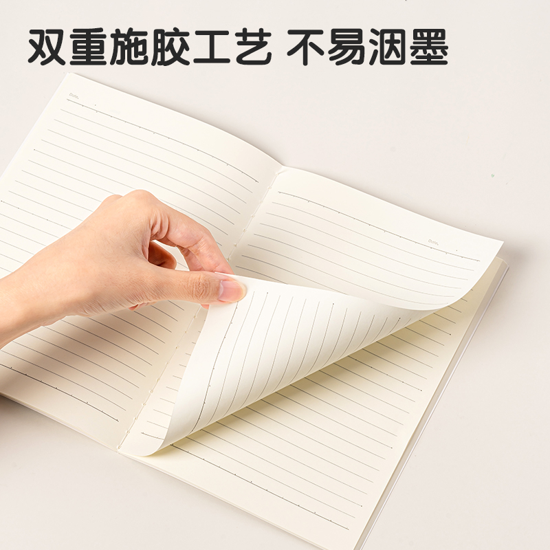 得力FA540插畫師聯(lián)名-縫線本(時(shí)光淺末2)(本)