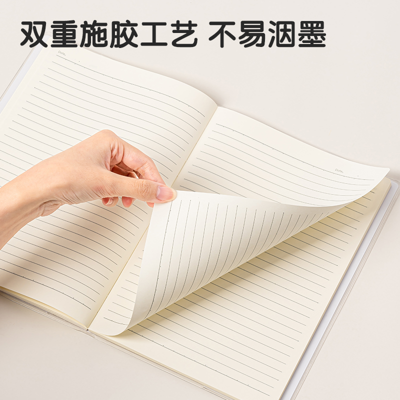 得力T3272插畫師聯(lián)名-膠套本(時光淺末2)(本)