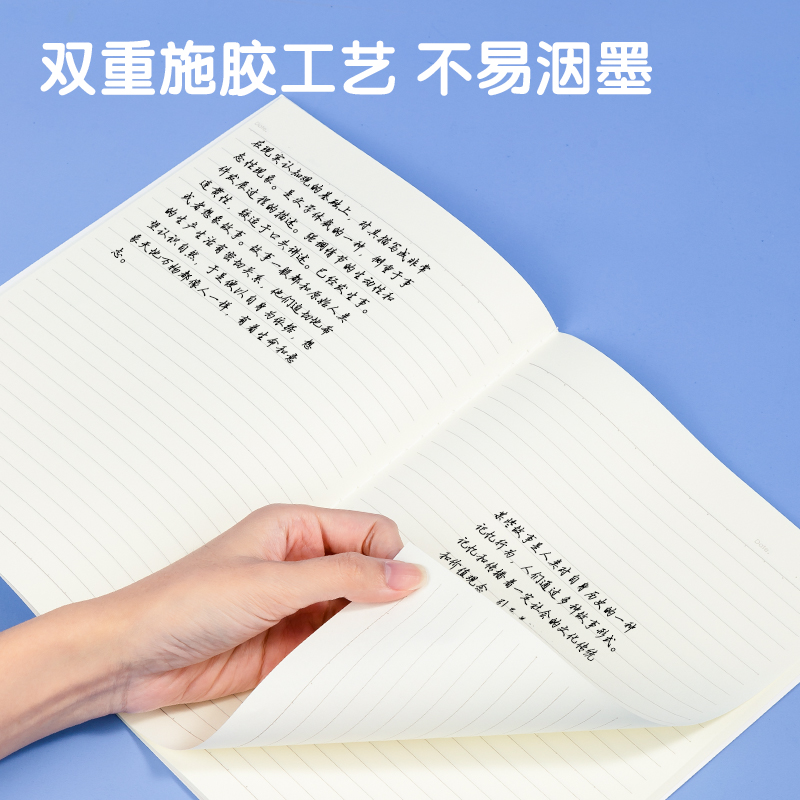 得力FB540插畫師聯(lián)名-縫線本(致遠(yuǎn)方2)(本)
