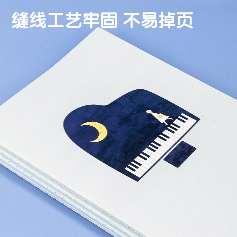 得力FB540插畫師聯(lián)名-縫線本(致遠(yuǎn)方2)(本)