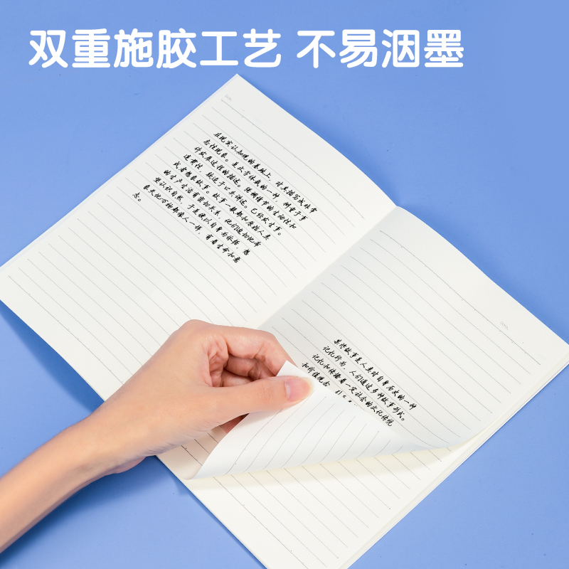 得力FA540插畫師聯(lián)名-縫線本(致遠(yuǎn)方2)(本)