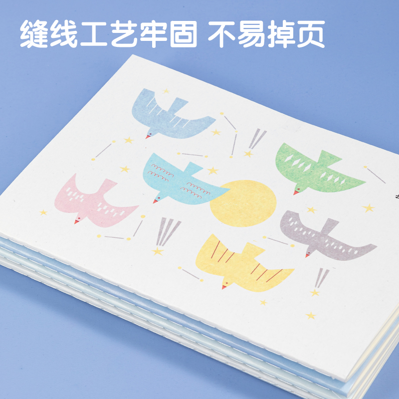 得力FA540插畫師聯(lián)名-縫線本(致遠(yuǎn)方2)(本)