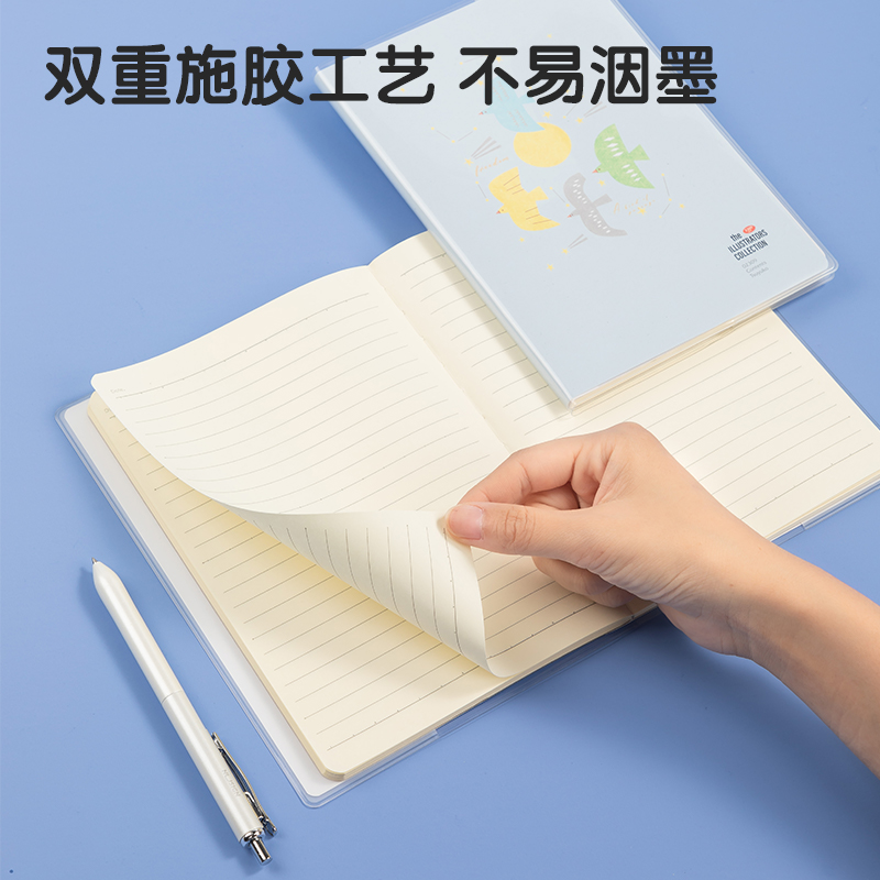 得力T3272插畫師聯(lián)名-膠套本(致遠方2)(本)