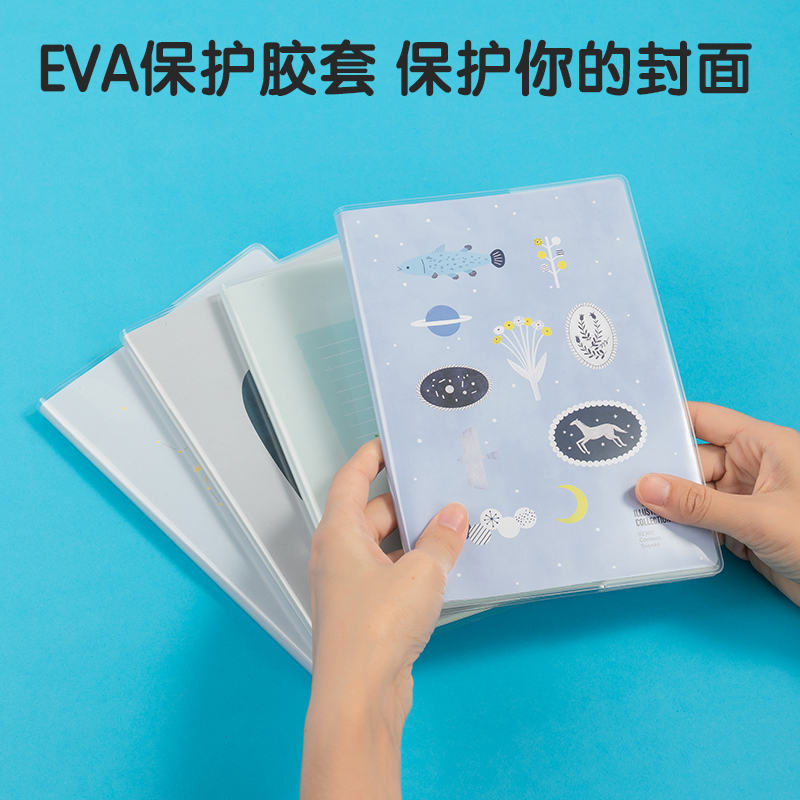 得力T3272插畫師聯(lián)名-膠套本(致遠方2)(本)