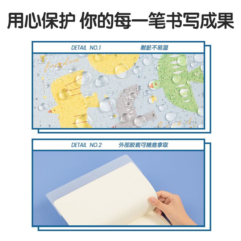得力T3272插畫師聯(lián)名-膠套本(致遠方2)(本)