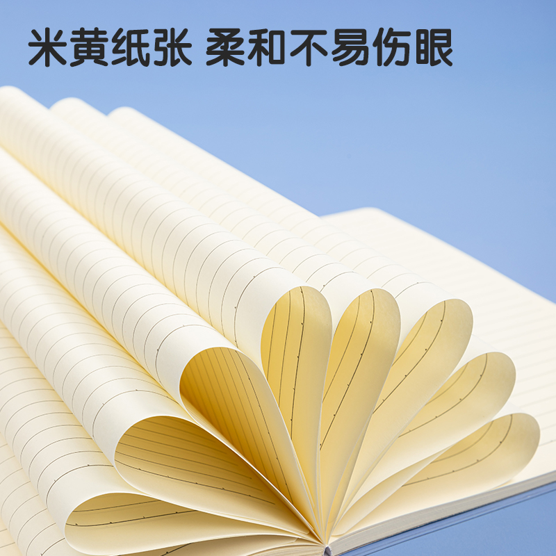 得力T1680插畫師聯(lián)名-膠套本(致遠方2)(本)
