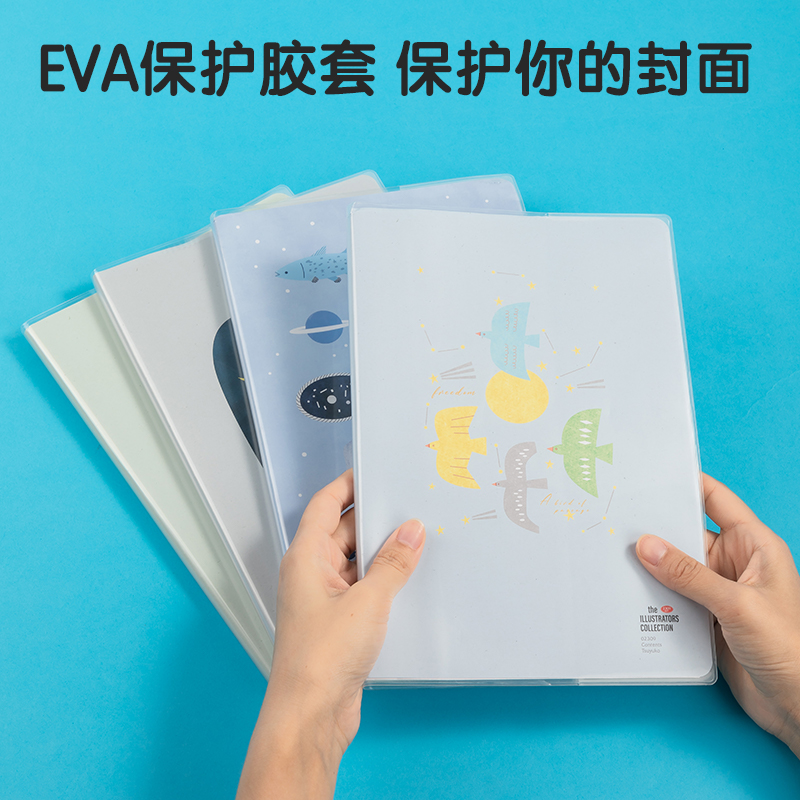 得力T1680插畫師聯(lián)名-膠套本(致遠方2)(本)