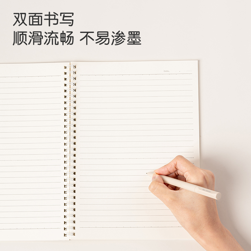 得力LB560插畫師聯(lián)名-螺旋本(時(shí)光淺末2)(本)