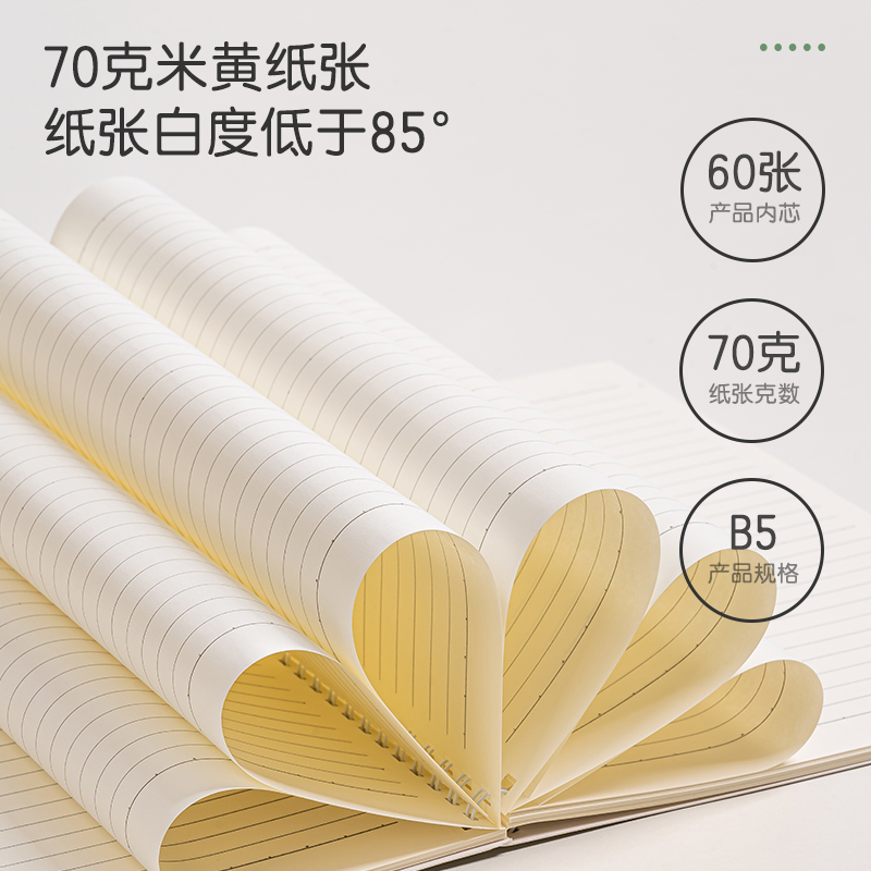 得力LB560插畫師聯(lián)名-螺旋本(時(shí)光淺末2)(本)
