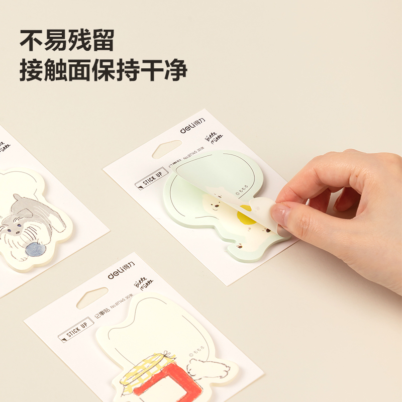 得力BT145插畫師聯(lián)名-記事貼80mm*110mm30張(動(dòng)物志2)(本)