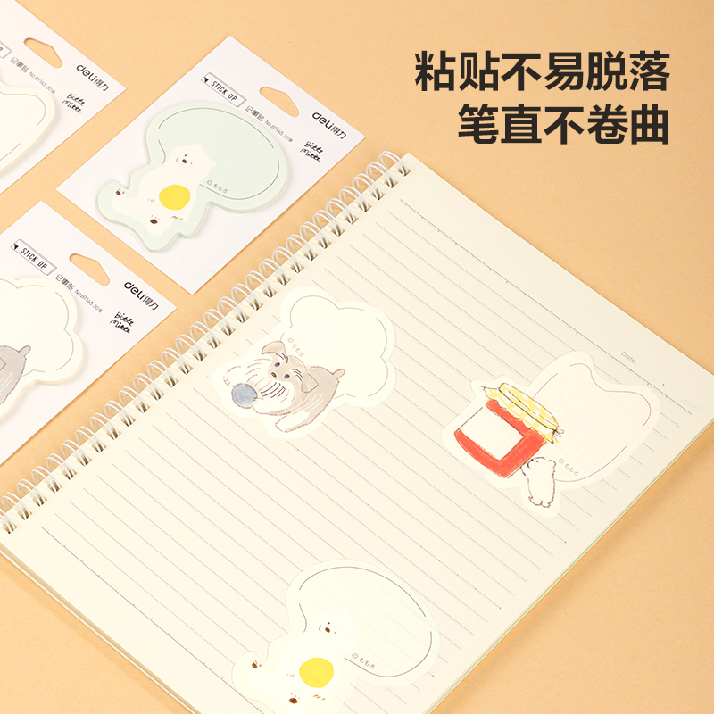 得力BT145插畫師聯(lián)名-記事貼80mm*110mm30張(動(dòng)物志2)(本)