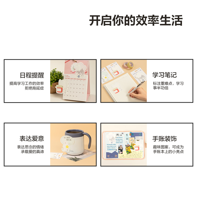 得力BT145插畫師聯(lián)名-記事貼80mm*110mm30張(動(dòng)物志2)(本)