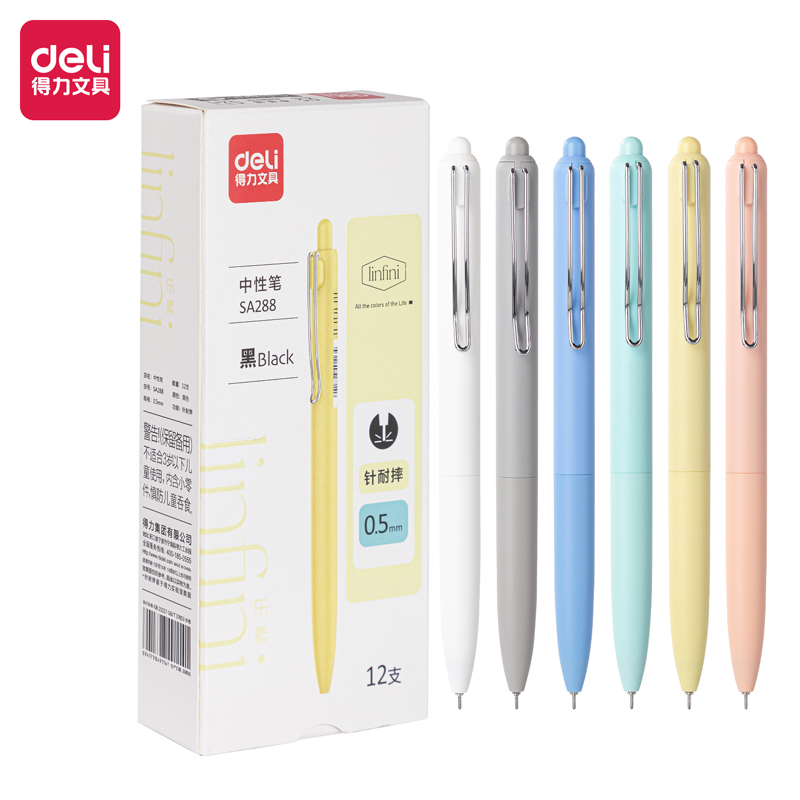 得力SA288按動學(xué)生中性筆0.5mm高品質(zhì)針管(黑)(支)