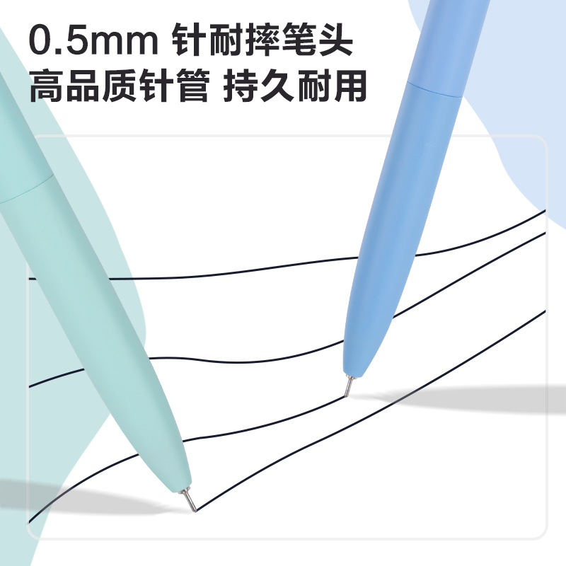 得力SA288按動(dòng)學(xué)生中性筆0.5mm高品質(zhì)針管(黑)(支)