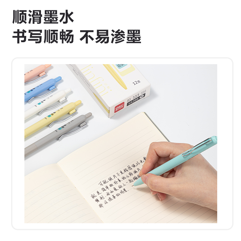 得力SA288按動(dòng)學(xué)生中性筆0.5mm高品質(zhì)針管(黑)(支)