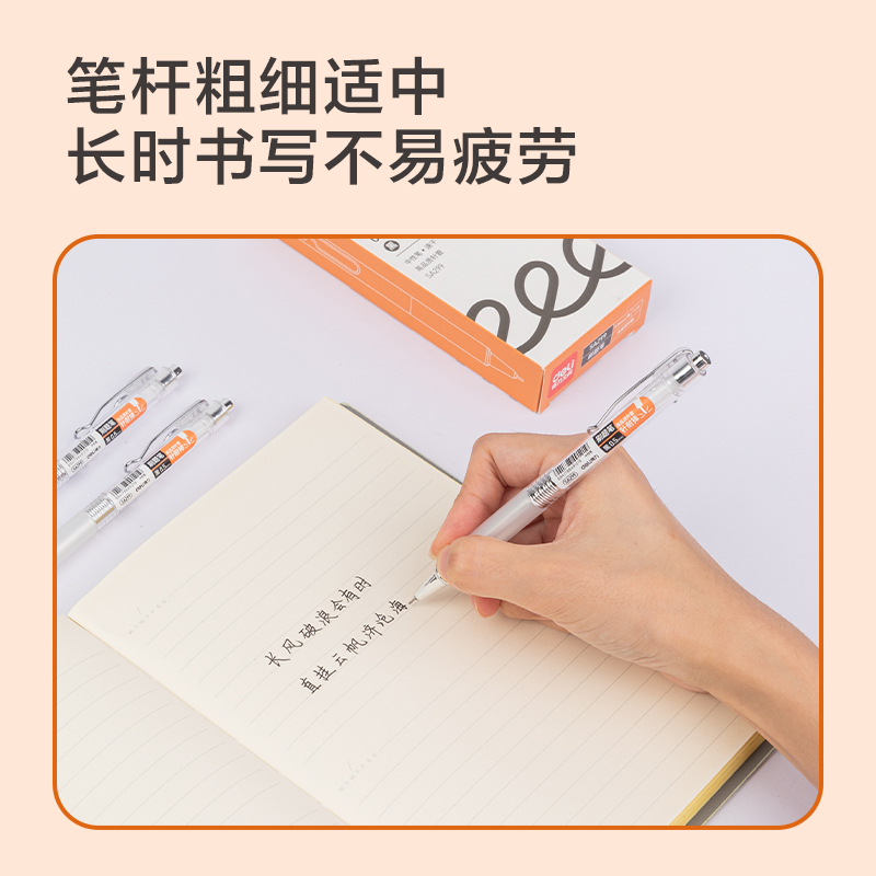 得力SA299速干按動(dòng)學(xué)生中性筆0.5mm高品質(zhì)針管(黑)(支)