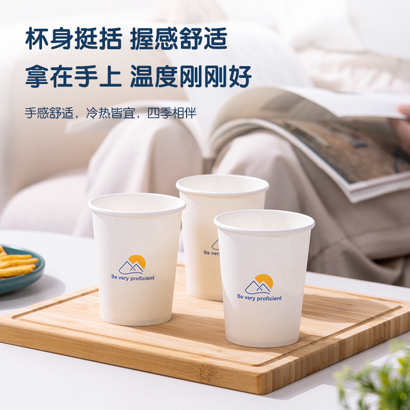 得力得心LL8紙杯228mL(白色)(100只/袋)