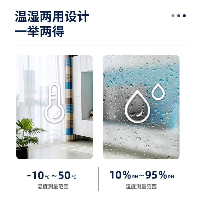 得力8845ES-電子溫濕度計(jì)(白)(臺(tái))