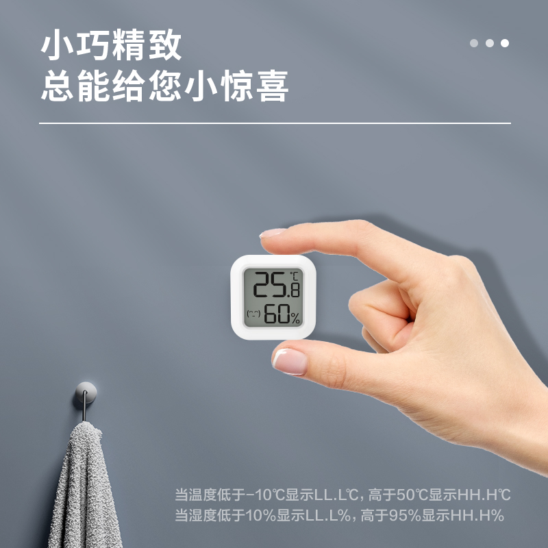 得力8845ES-電子溫濕度計(jì)(白)(臺(tái))