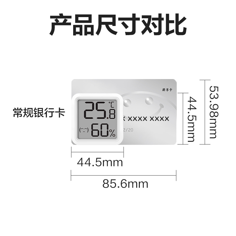 得力8845ES-電子溫濕度計(jì)(白)(臺(tái))