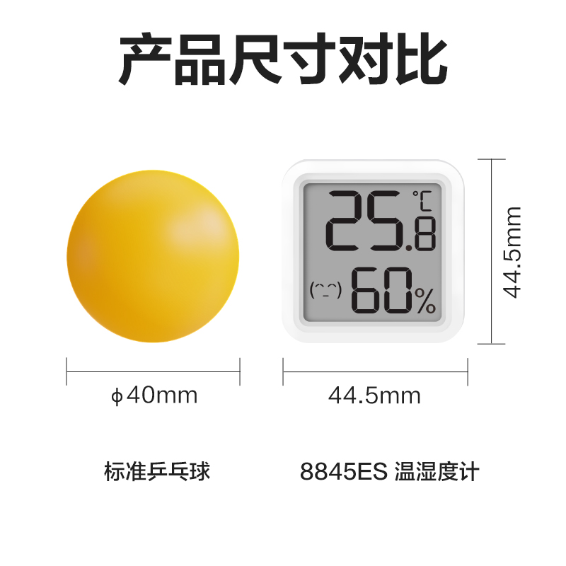 得力8845ES-電子溫濕度計(jì)(白)(臺(tái))