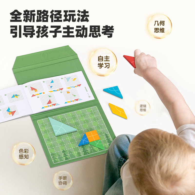 得力YQ127磁力七巧板(綠)(套)