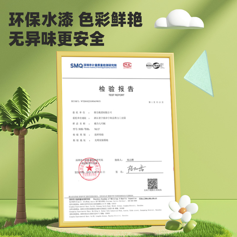 得力YQ127磁力七巧板(綠)(套)