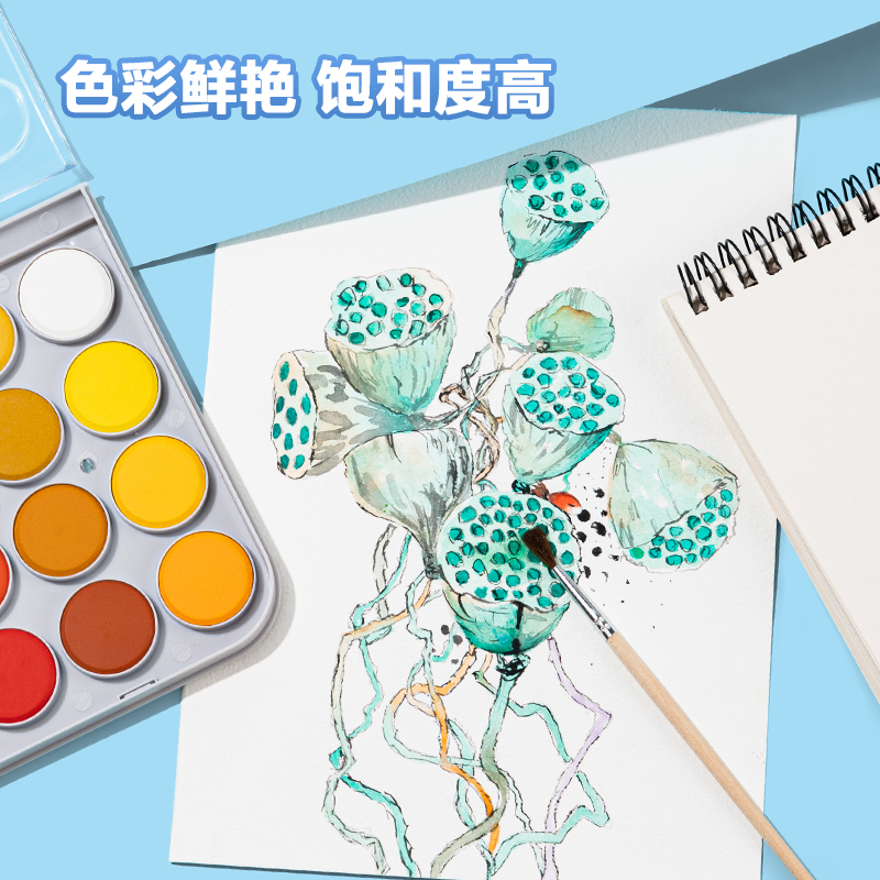 得力HS112-28固體水彩顏料(混)(28色/盒)