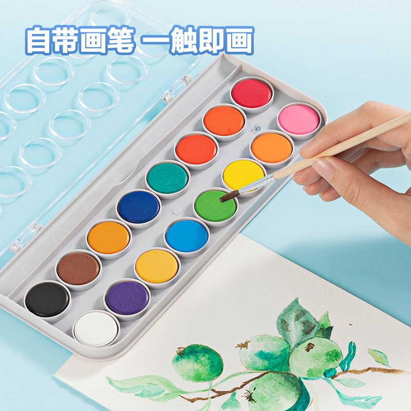 得力HS112-16固體水彩顏料(混)(16色/盒)