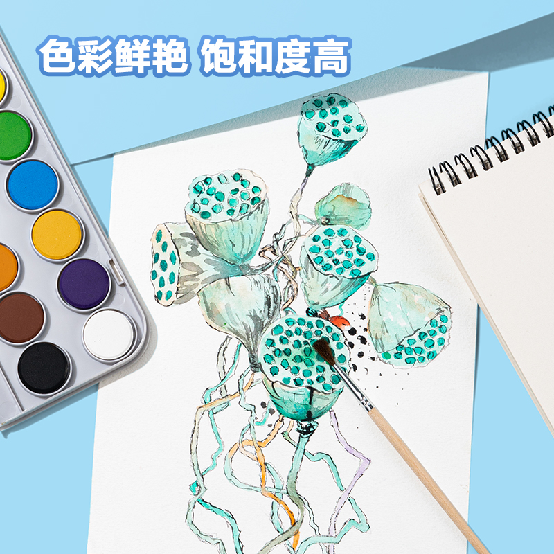 得力HS112-16固體水彩顏料(混)(16色/盒)