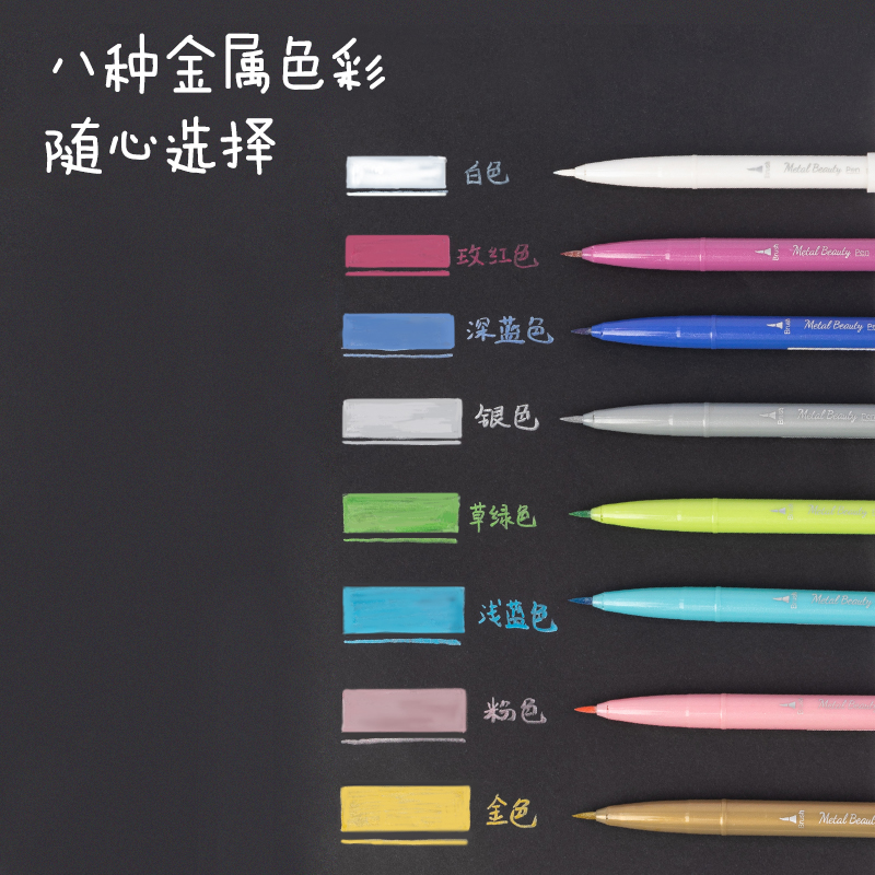 得力SU102金屬柔繪筆(混)(盒)