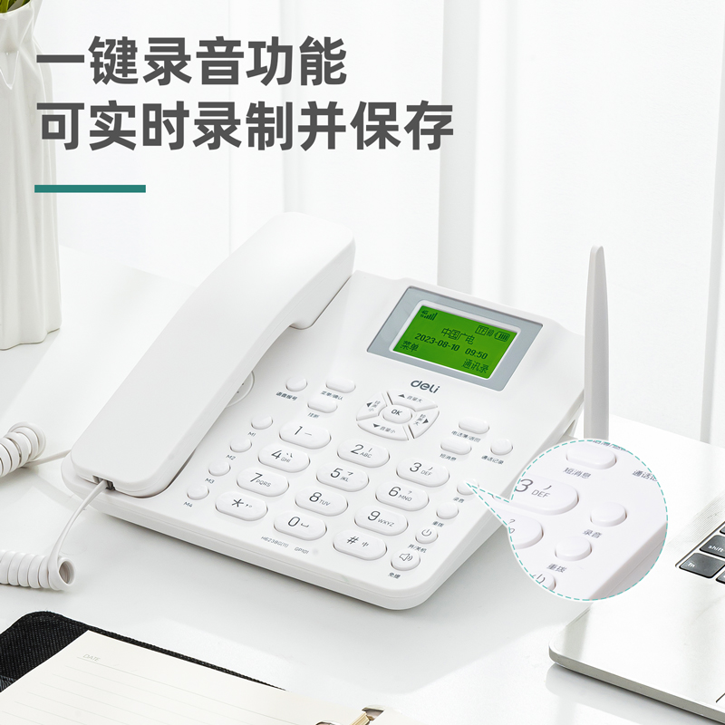 得力GP101電話機(白色)(臺)