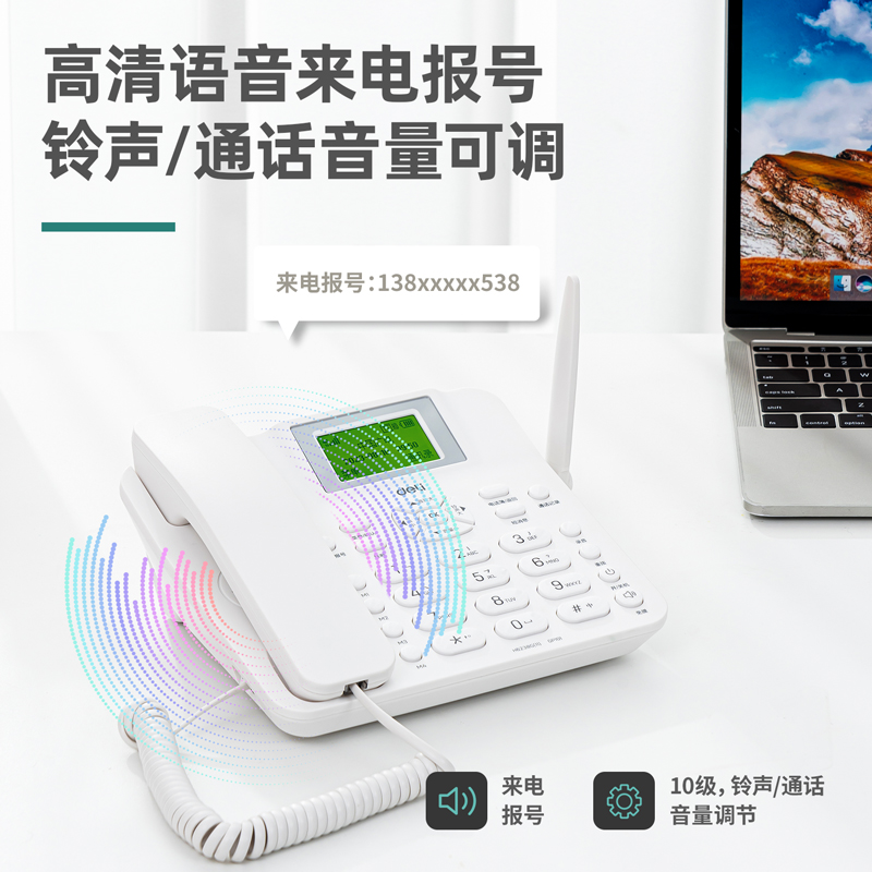 得力GP101電話機(白色)(臺)
