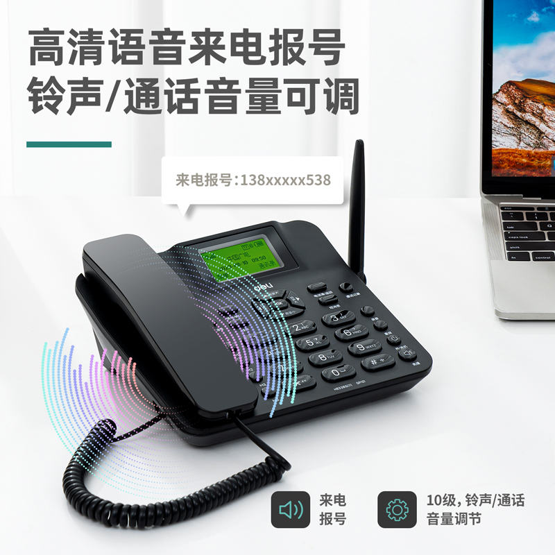 得力GP101電話機(黑色)(臺)
