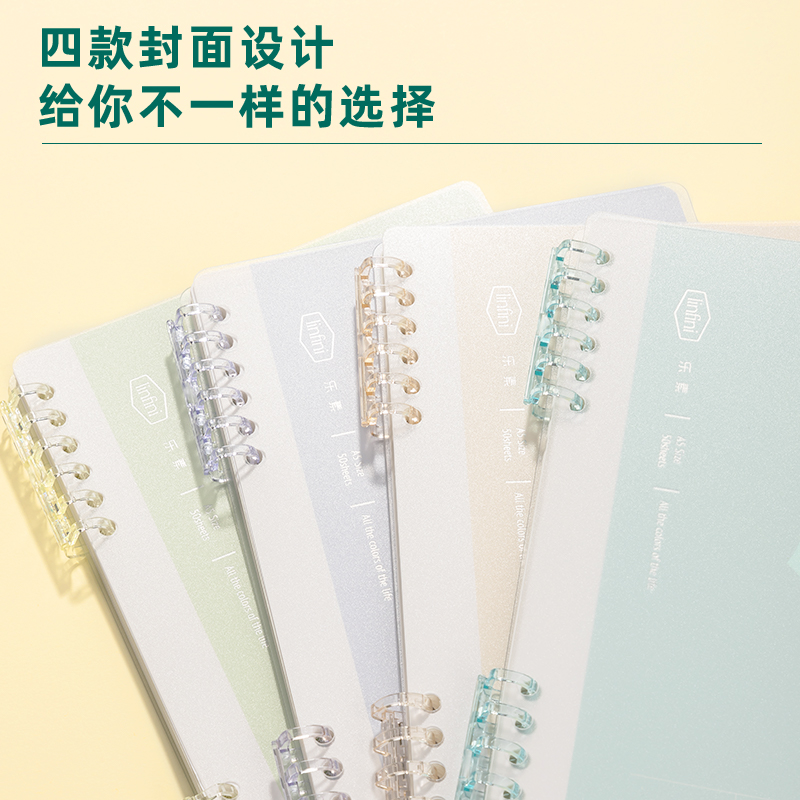 得力HA550活頁本(樂素)(本)
