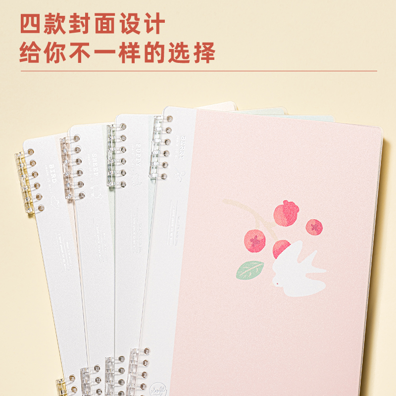 得力HB550插畫師聯(lián)名-活頁(yè)本(優(yōu)游歲月3)(本)
